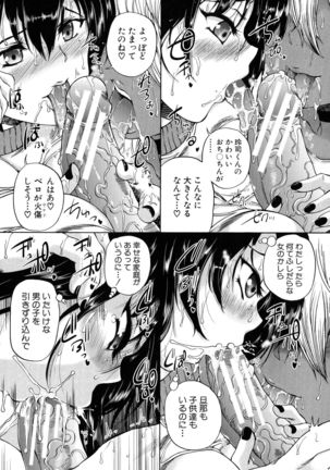 Maoh Tensen Harem - Page 37