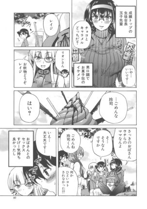 Maoh Tensen Harem - Page 84