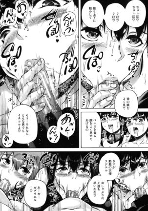 Maoh Tensen Harem - Page 101