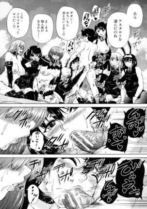 Maoh Tensen Harem - Page 129