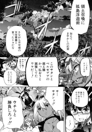 Maoh Tensen Harem - Page 136