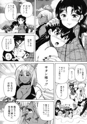 Maoh Tensen Harem - Page 135