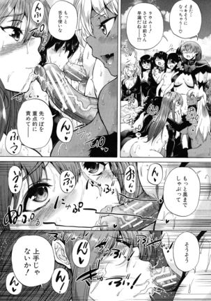 Maoh Tensen Harem - Page 102