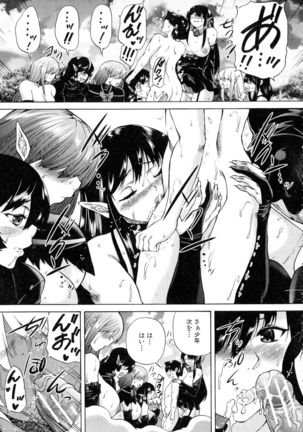 Maoh Tensen Harem - Page 130