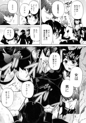 Maoh Tensen Harem - Page 96