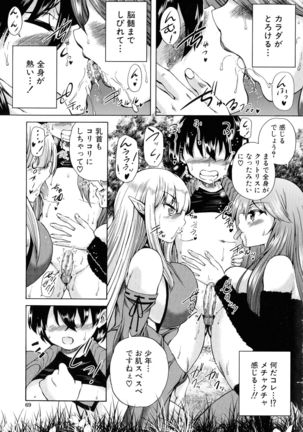 Maoh Tensen Harem - Page 67