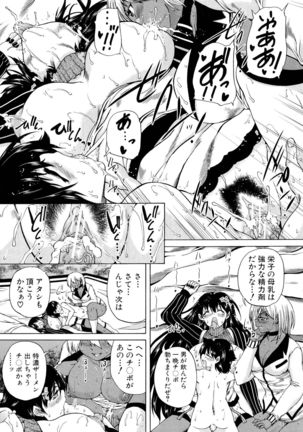 Maoh Tensen Harem - Page 30