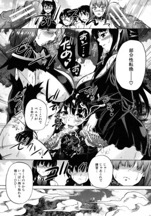 Maoh Tensen Harem - Page 97