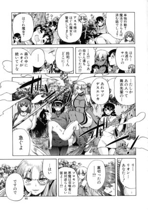 Maoh Tensen Harem - Page 81