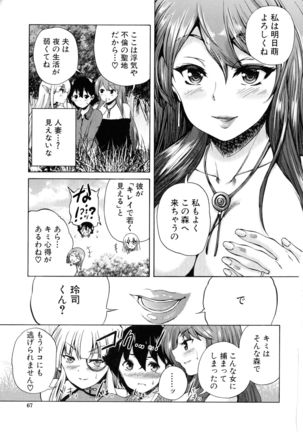 Maoh Tensen Harem - Page 65