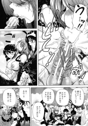 Maoh Tensen Harem - Page 124