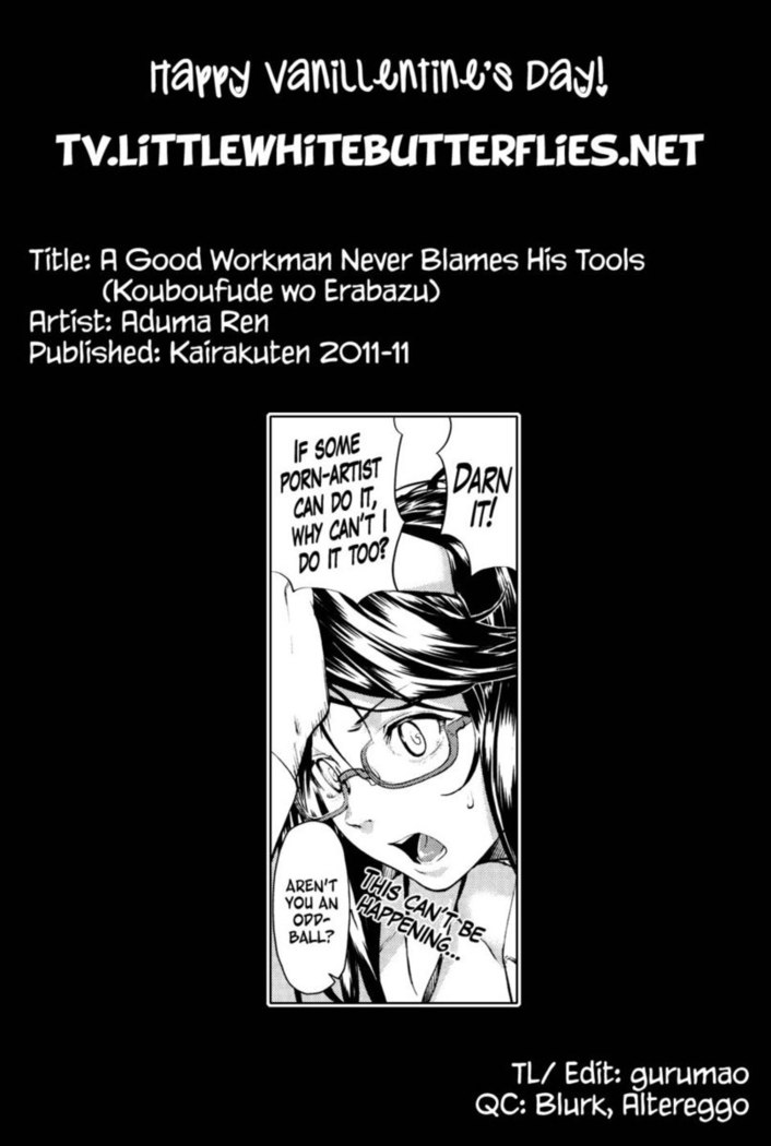 A Good Workman Never Blames His Tools