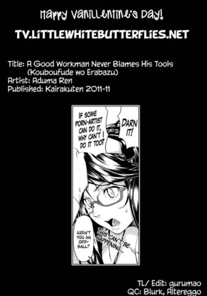 A Good Workman Never Blames His Tools - Page 17