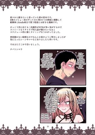 Sono Koi wa Color Code #F88CB0 | That Love is Color Code #F88CB0 - Page 23