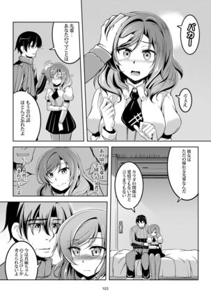 Koi Hime Love Maki!! Soushuuhen - Page 114