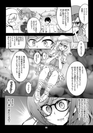 Koi Hime Love Maki!! Soushuuhen - Page 41