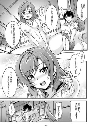 Koi Hime Love Maki!! Soushuuhen - Page 22