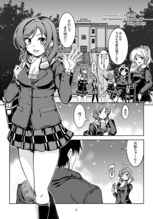 Koi Hime Love Maki!! Soushuuhen Page #10