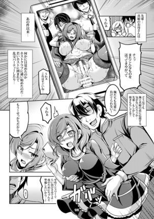 Koi Hime Love Maki!! Soushuuhen Page #153