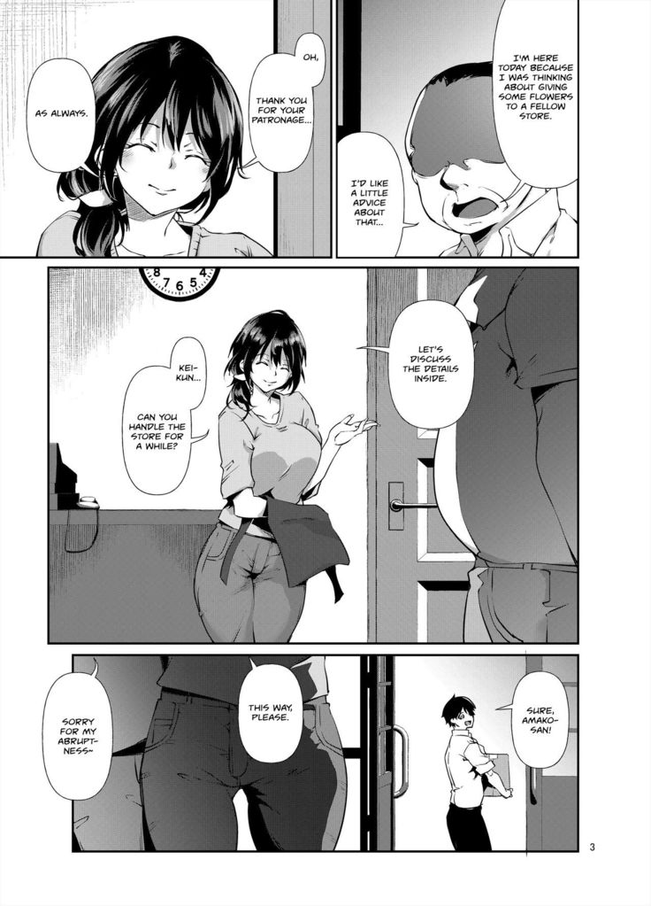 Amako Ticket Extra ~Onikuya-san Hen~ | Amako Ticket Extra ~Butcher Edition~