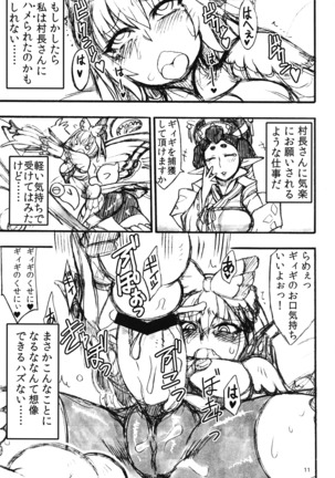 Hunter no Koijiru o tte ni Iremashita - Page 12