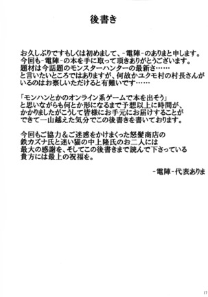Hunter no Koijiru o tte ni Iremashita - Page 18