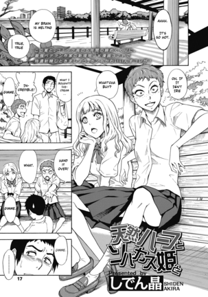 Tennen Hafu to Sobakasuhime to - Page 1