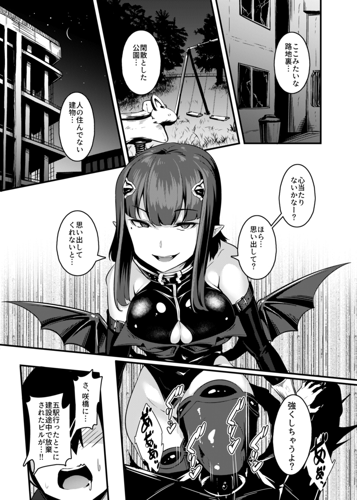 Yasashii Succubus-chan to 3