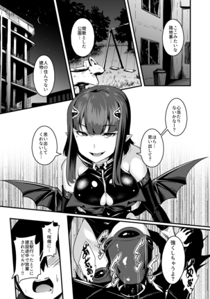 Yasashii Succubus-chan to 3