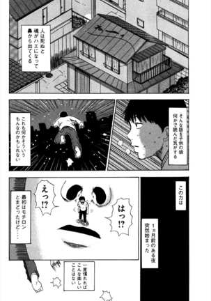 Unknown Doujin Page #2