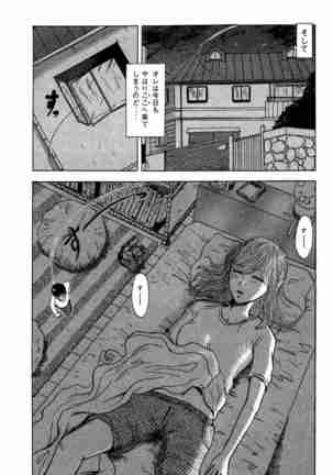 Unknown Doujin Page #1
