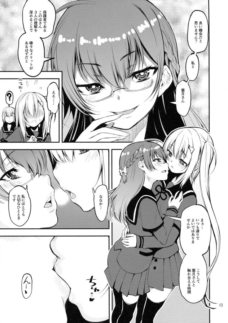 Yusayusa Anekano Sandwich