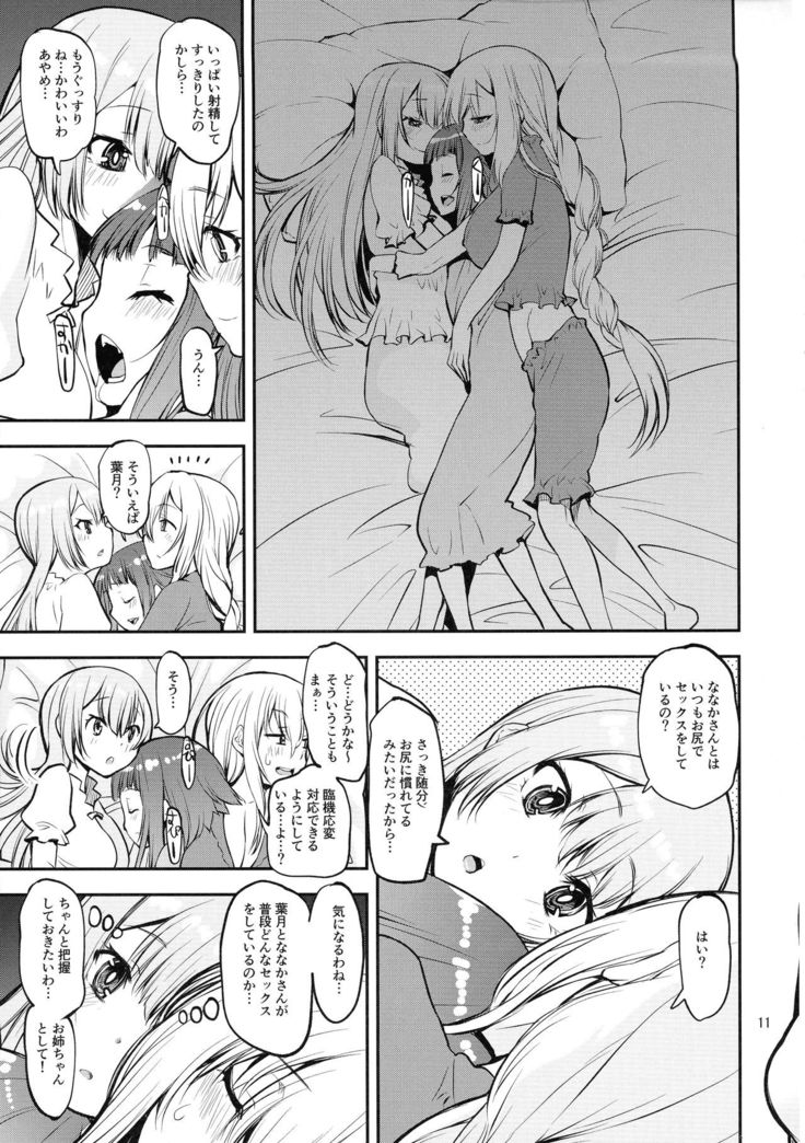 Yusayusa Anekano Sandwich