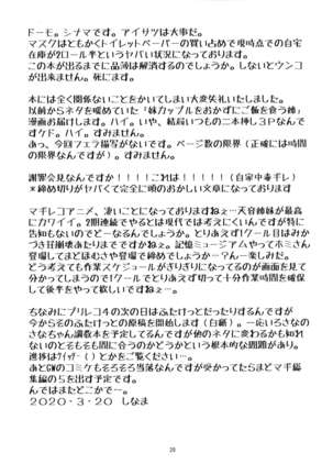 Yusayusa Anekano Sandwich - Page 29
