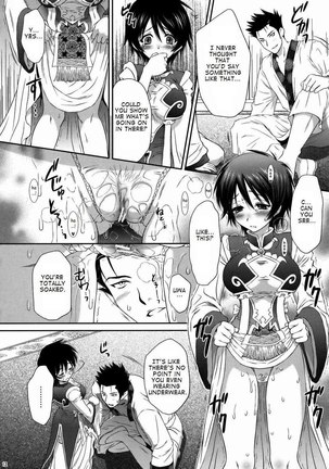Rikuson-chan's Secret Page #11