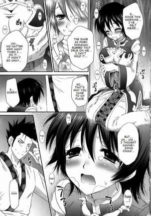 Rikuson-chan's Secret - Page 10
