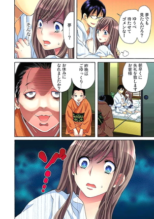 Sadogashima ~Choukyou Muhou Chitai 1 Page #26