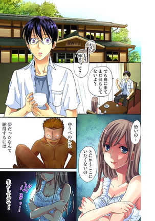 Sadogashima ~Choukyou Muhou Chitai 1 Page #28