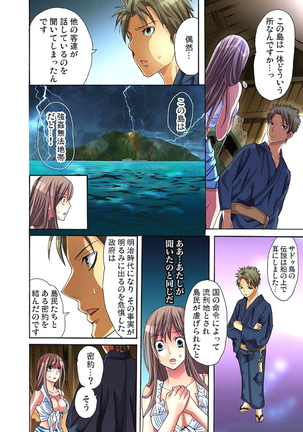 Sadogashima ~Choukyou Muhou Chitai 1 Page #47