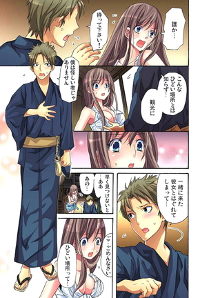 Sadogashima ~Choukyou Muhou Chitai 1 Page #46