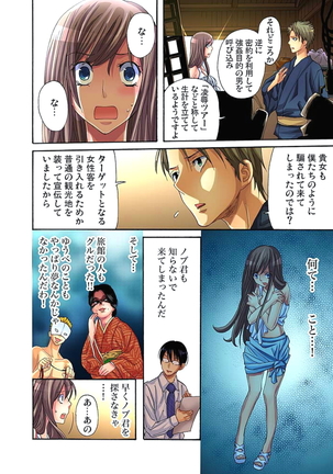 Sadogashima ~Choukyou Muhou Chitai 1 Page #49