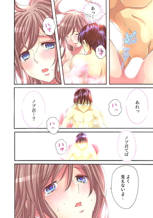 Sadogashima ~Choukyou Muhou Chitai 1 Page #56