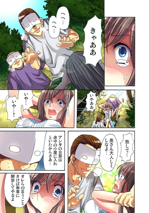 Sadogashima ~Choukyou Muhou Chitai 1 Page #36