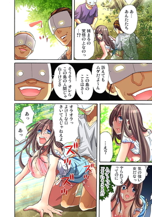 Sadogashima ~Choukyou Muhou Chitai 1 Page #41