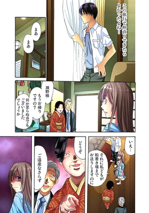 Sadogashima ~Choukyou Muhou Chitai 1 Page #30