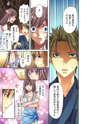 Sadogashima ~Choukyou Muhou Chitai 1 Page #48