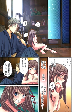 Sadogashima ~Choukyou Muhou Chitai 1 Page #65