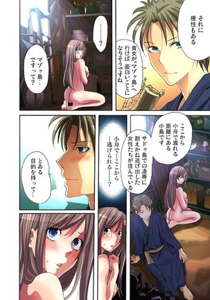 Sadogashima ~Choukyou Muhou Chitai 1 Page #66