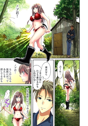 Sadogashima ~Choukyou Muhou Chitai 1 Page #73