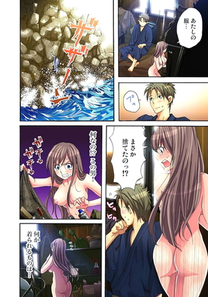 Sadogashima ~Choukyou Muhou Chitai 1 Page #68